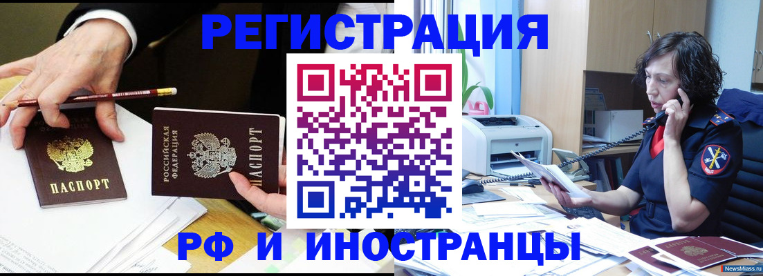 временная регистрация недорого в Агиделе