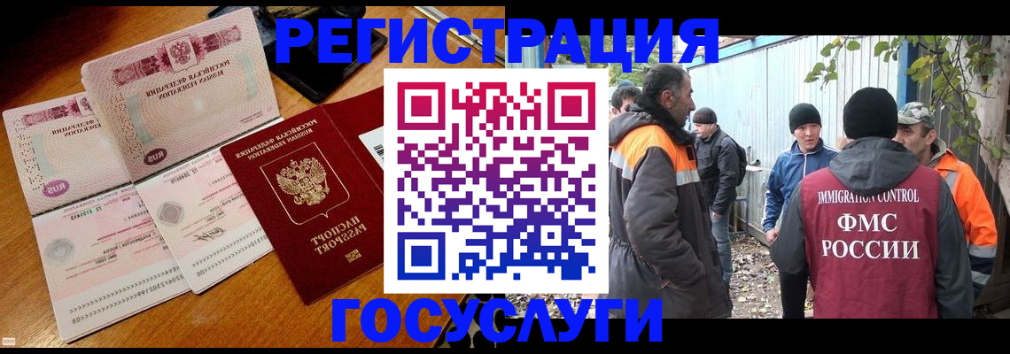 временная регистрация законно в Агиделе