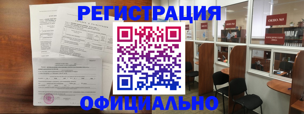 прописка в квартире в Агиделе