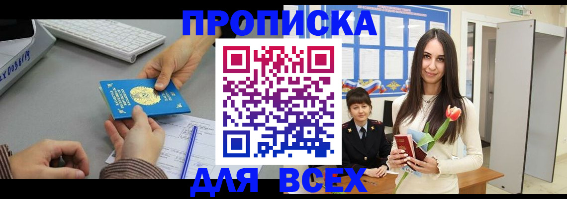временная регистрация адрес в Агиделе