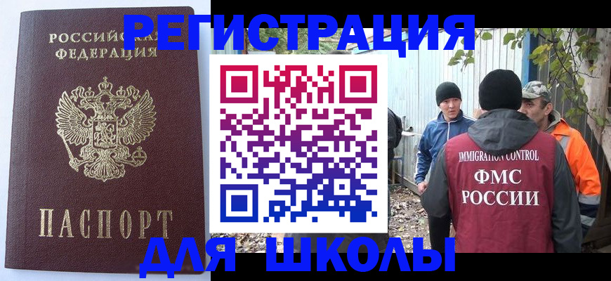 прописка штамп в Агиделе