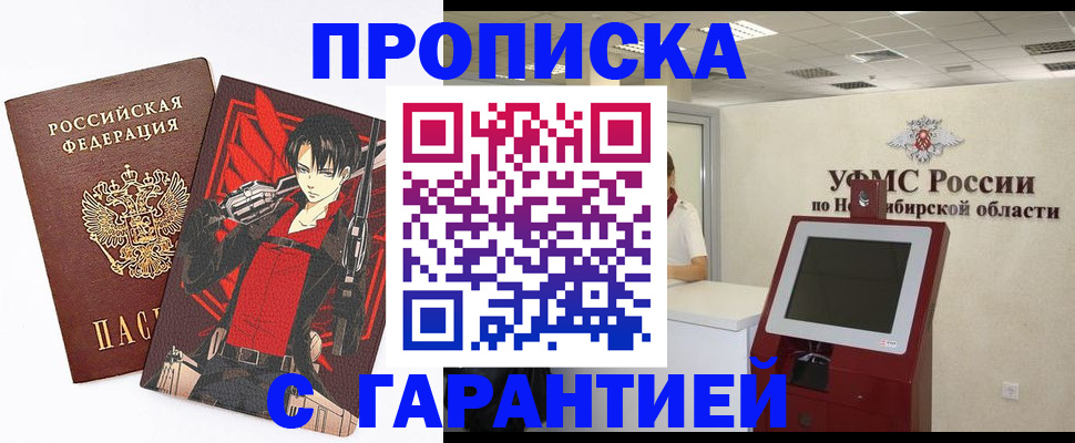 временная регистрация для школы в Агиделе