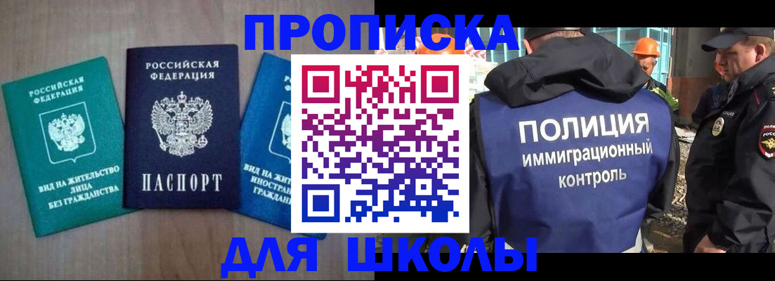 прописка иностранных граждан в Агиделе