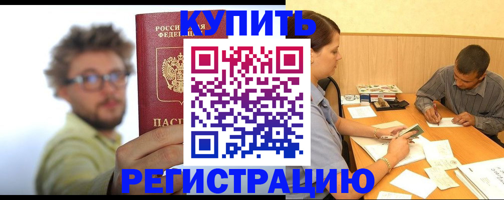 прописка ребенка в Агиделе