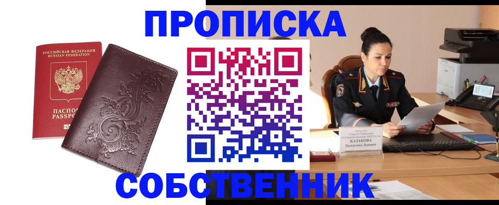 временная регистрация поиск в Агиделе