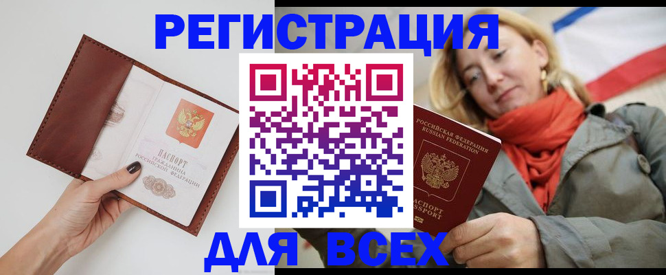 прописка от собственника в Агиделе