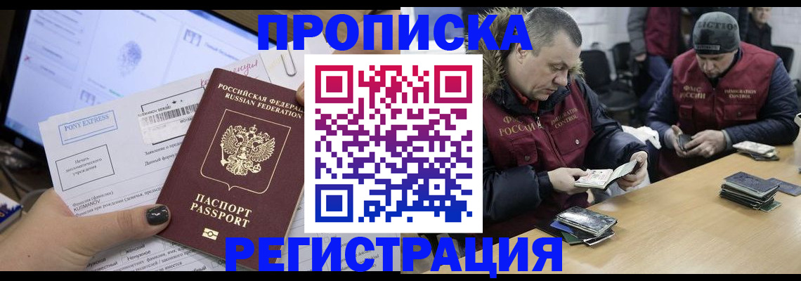 временная регистрация для всех в Агиделе