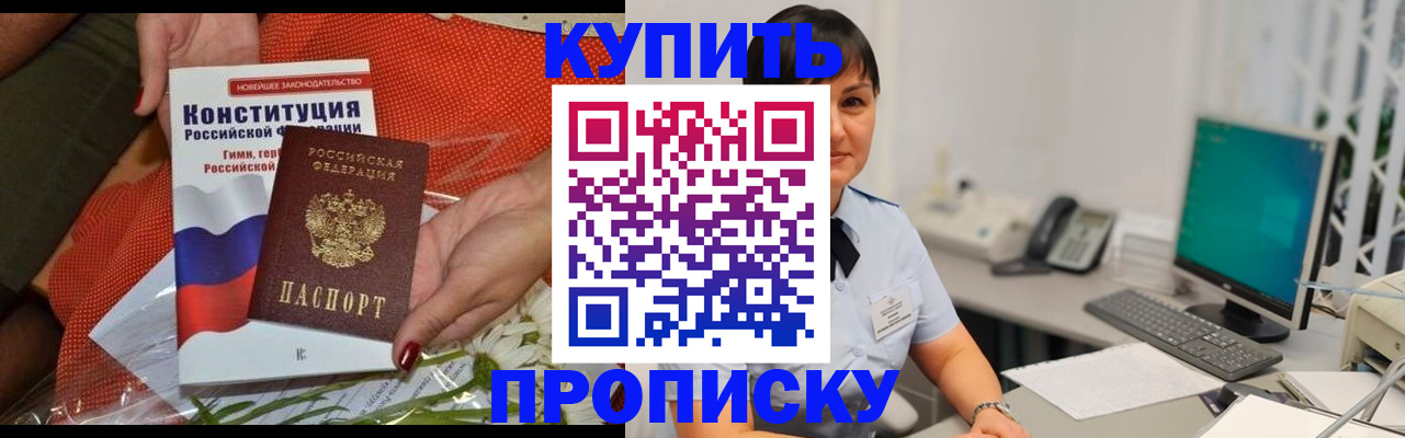 пропишу в квартире в Агиделе